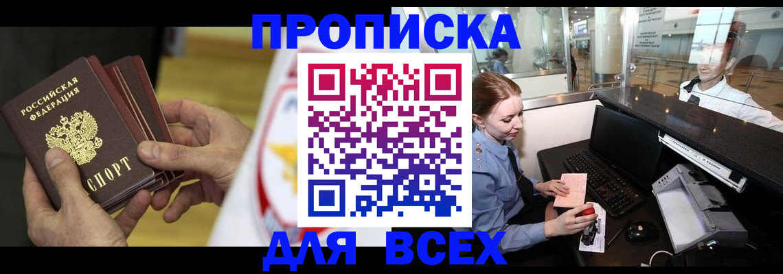 временная регистрация для школы в Дубовке