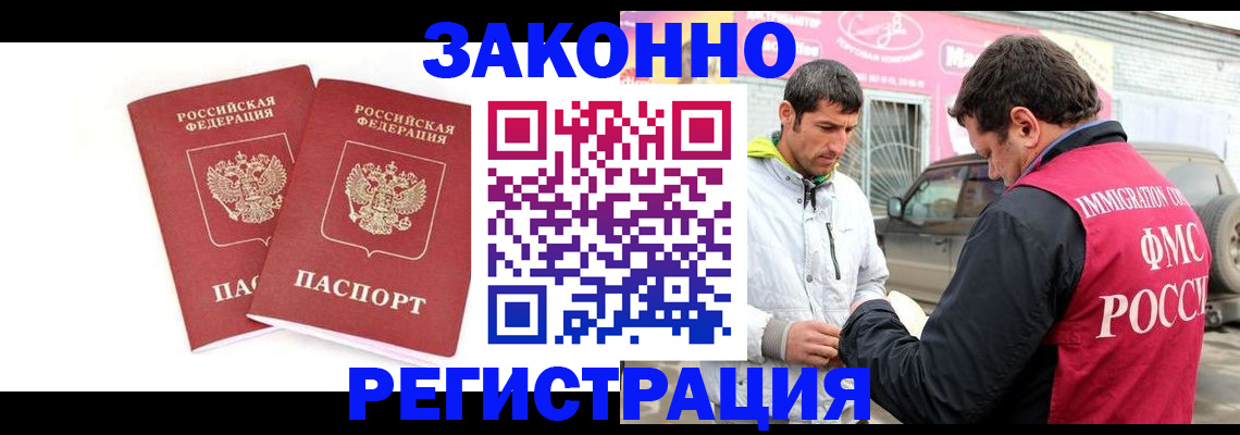 временная регистрация поиск в Дубовке