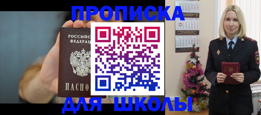 регистрация для дет. сада в Дубовке
